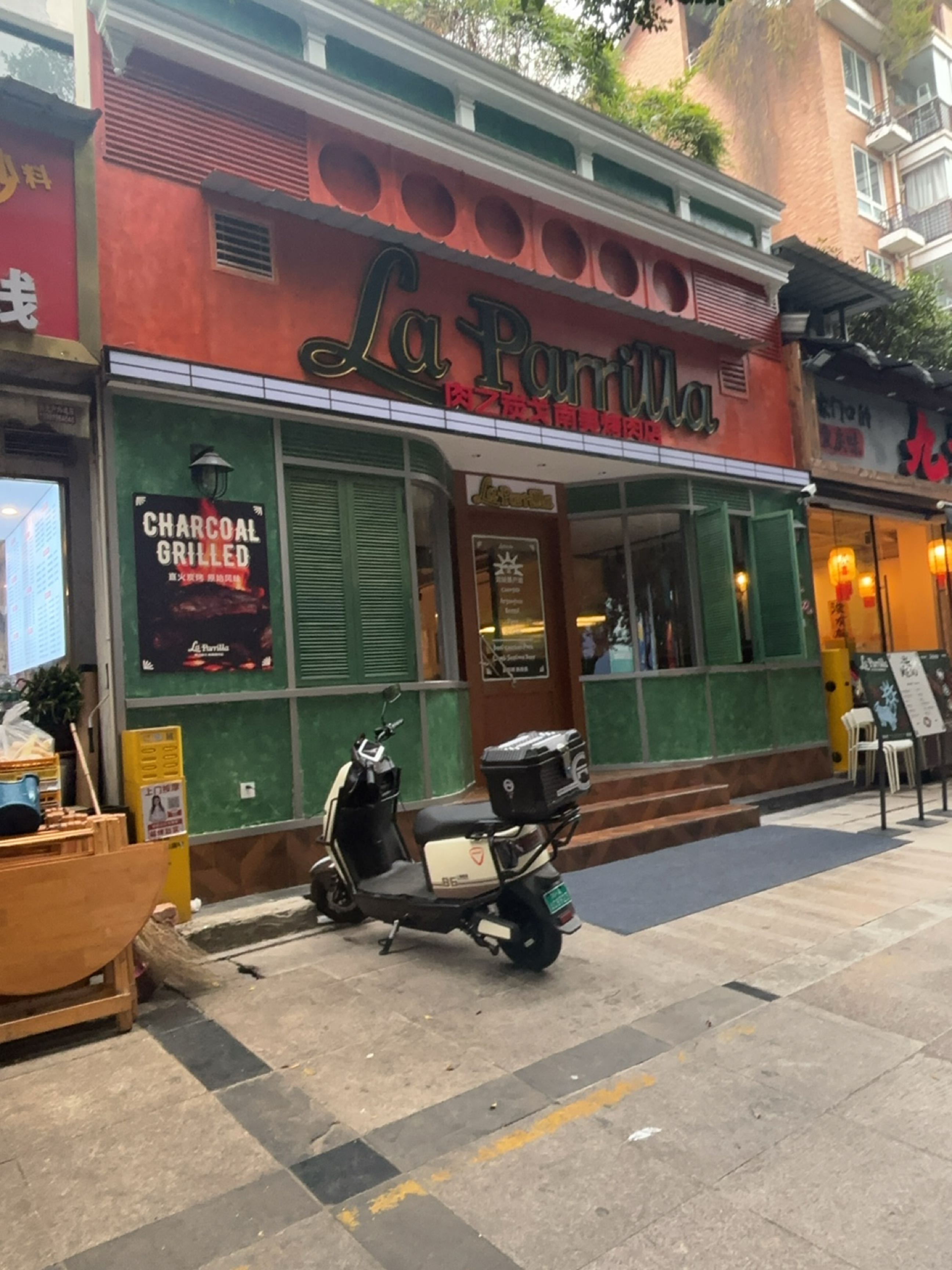 La Parrilla肉之炭戈南美烤肉店
