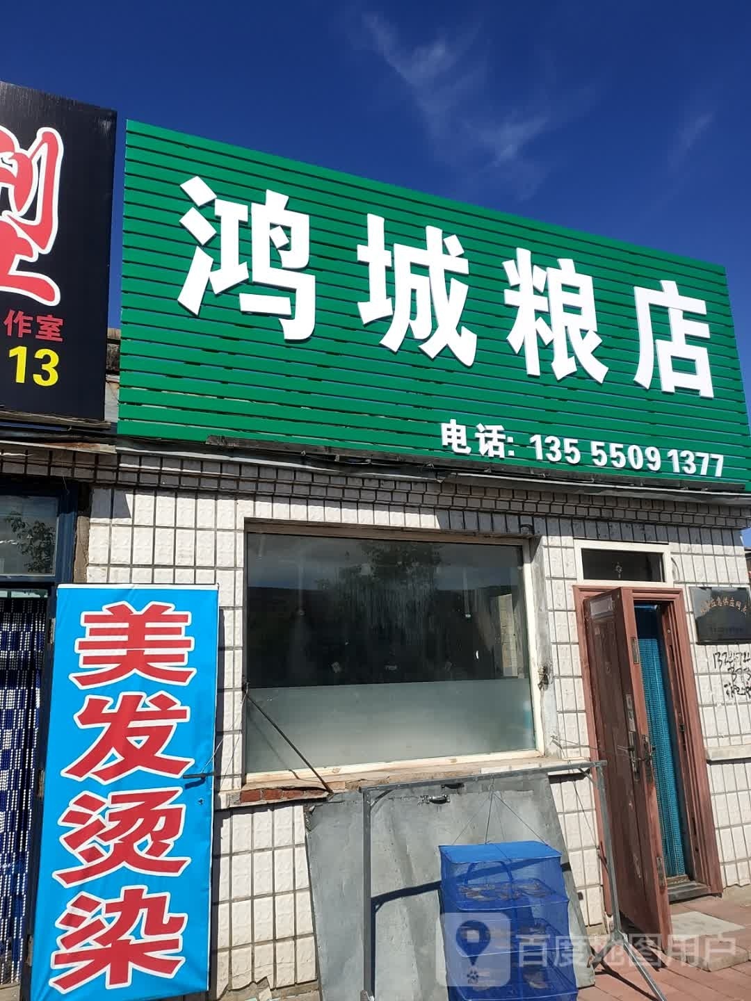 广奥没发店