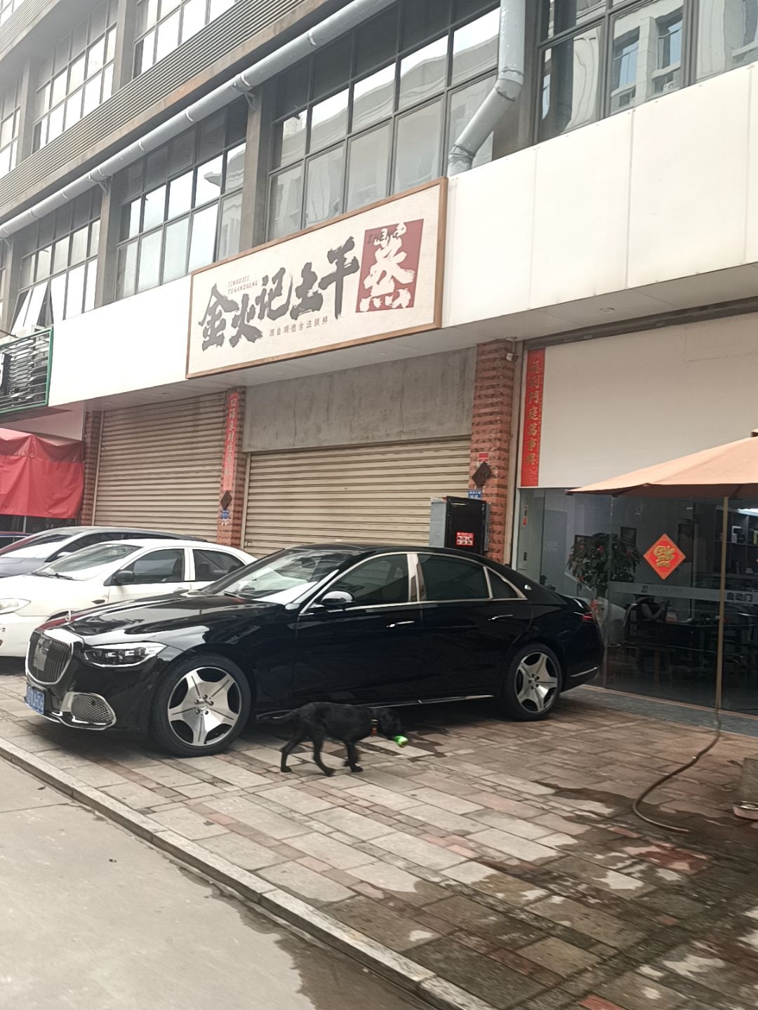 金火记土干蒸(湖里大道店)