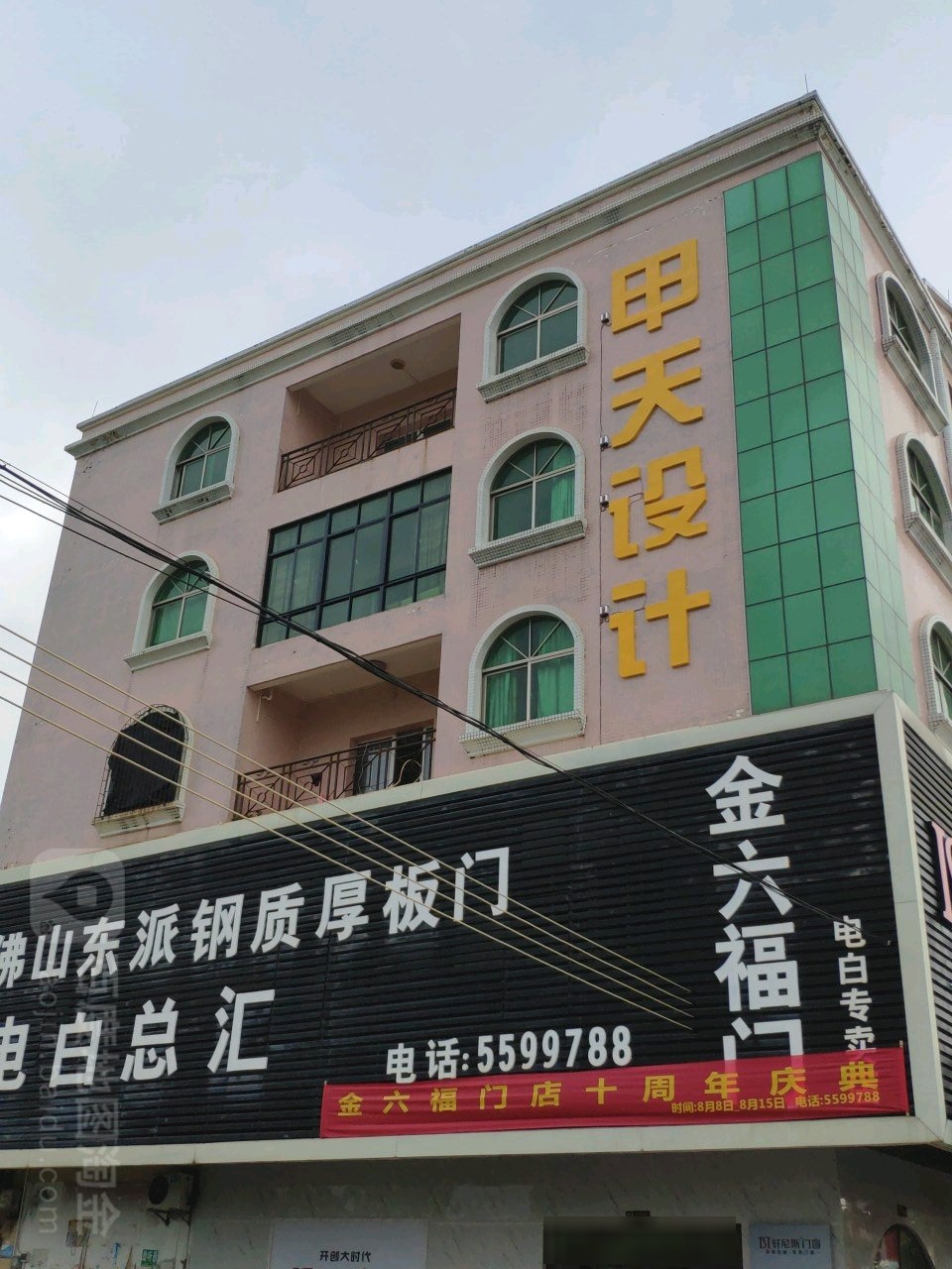 甲天设计