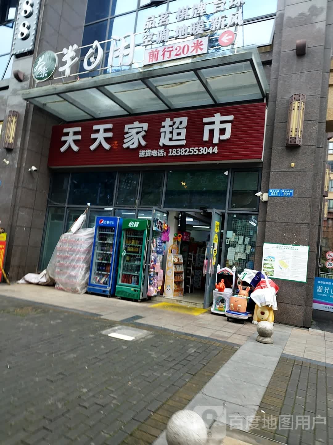 半日闲品茗棋牌