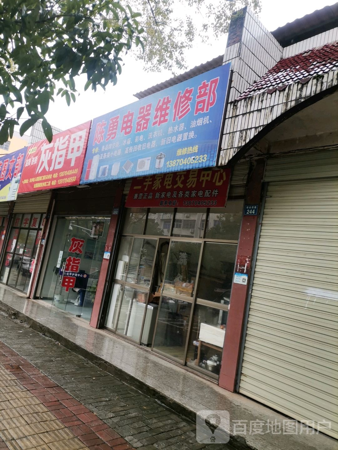 二手中交易中心
