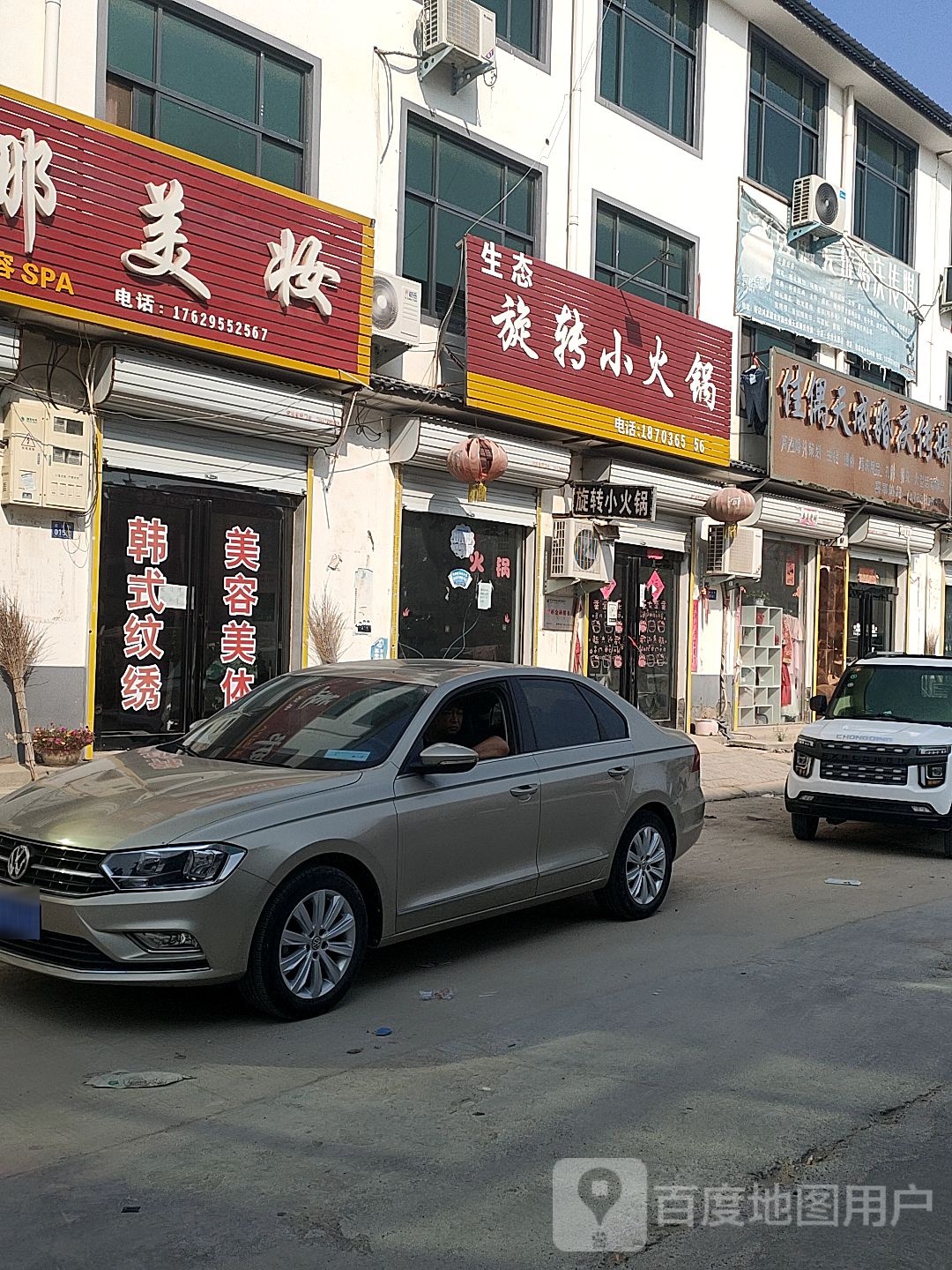河南省安阳市滑县老庙佳偶天成婚庆传媒