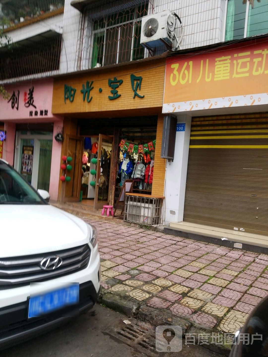 创美烫染造形