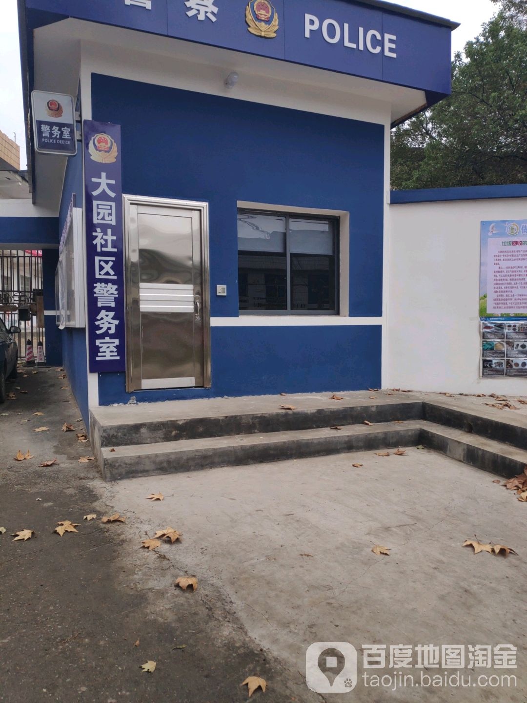 长沙市长沙县新建路(芳圆酒店对面)