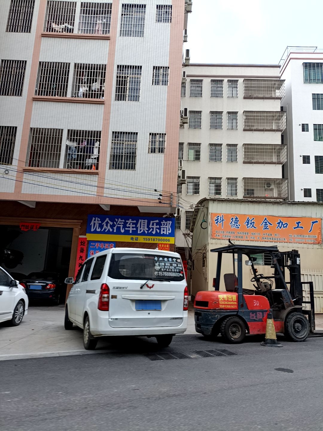 优众汽车俱乐部