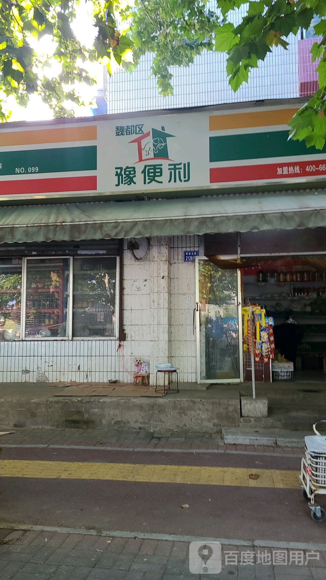 蔬菜便民店