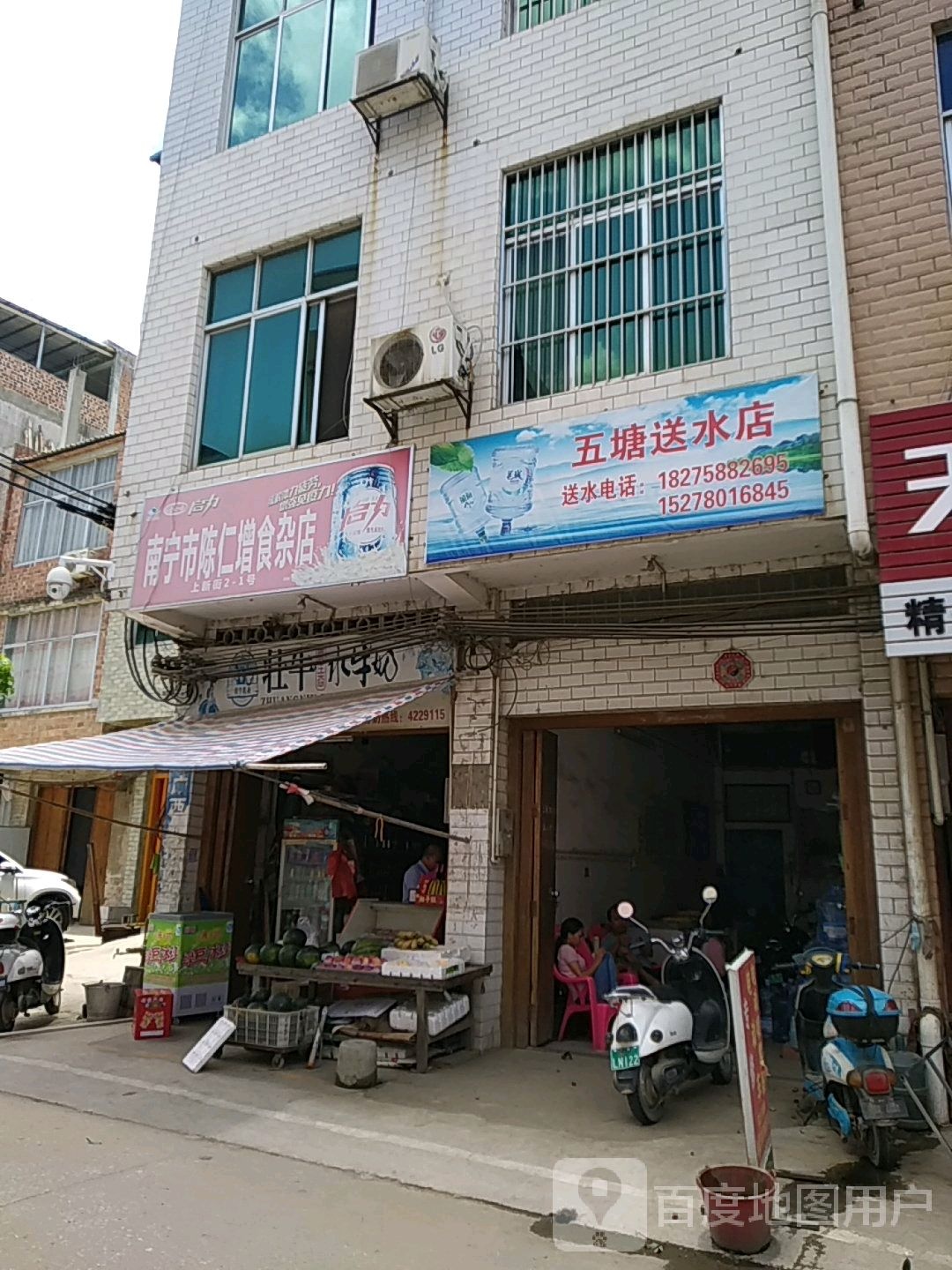 南宁市陈仁增食杂店