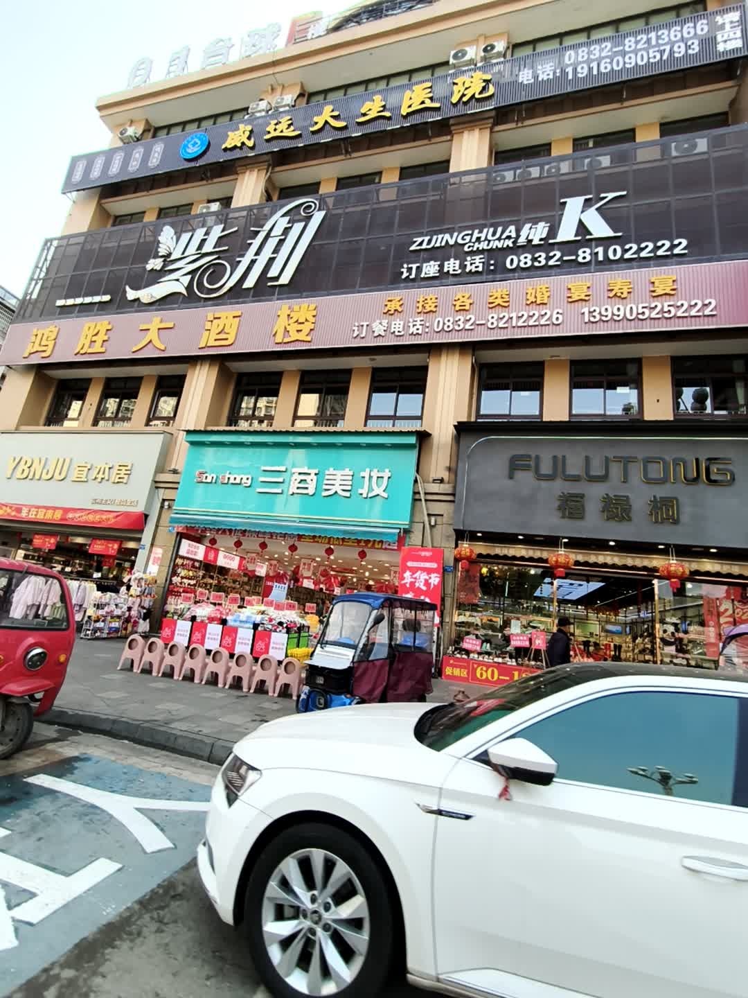 紫荆花纯k(威远大道店)