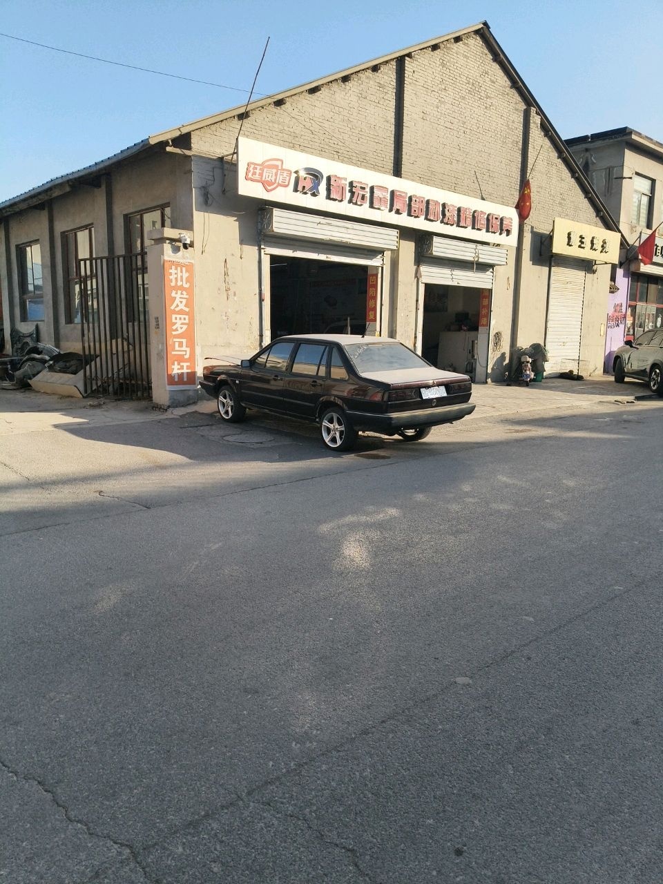 新精修保养