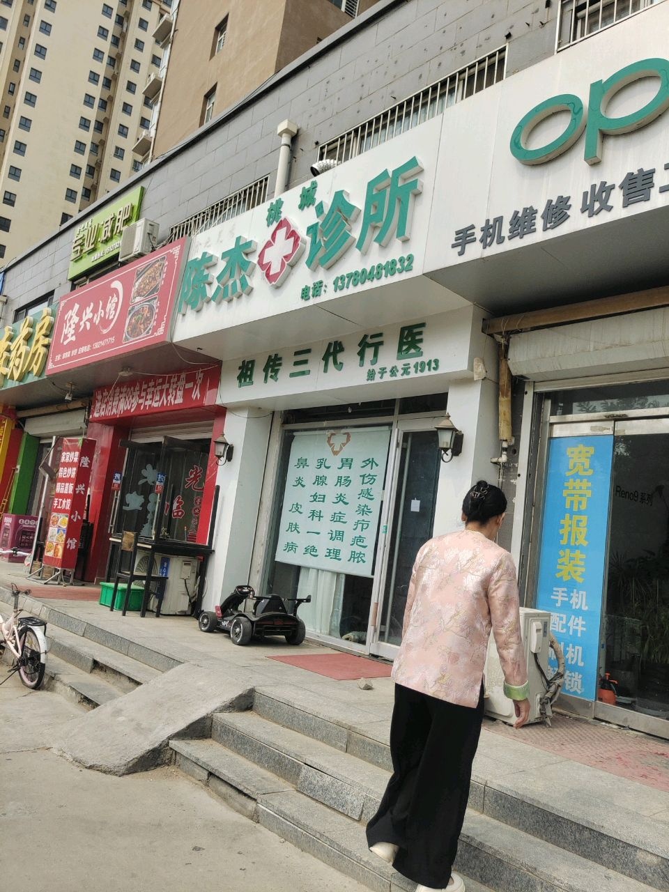 京福通讯(胜利欣居店)