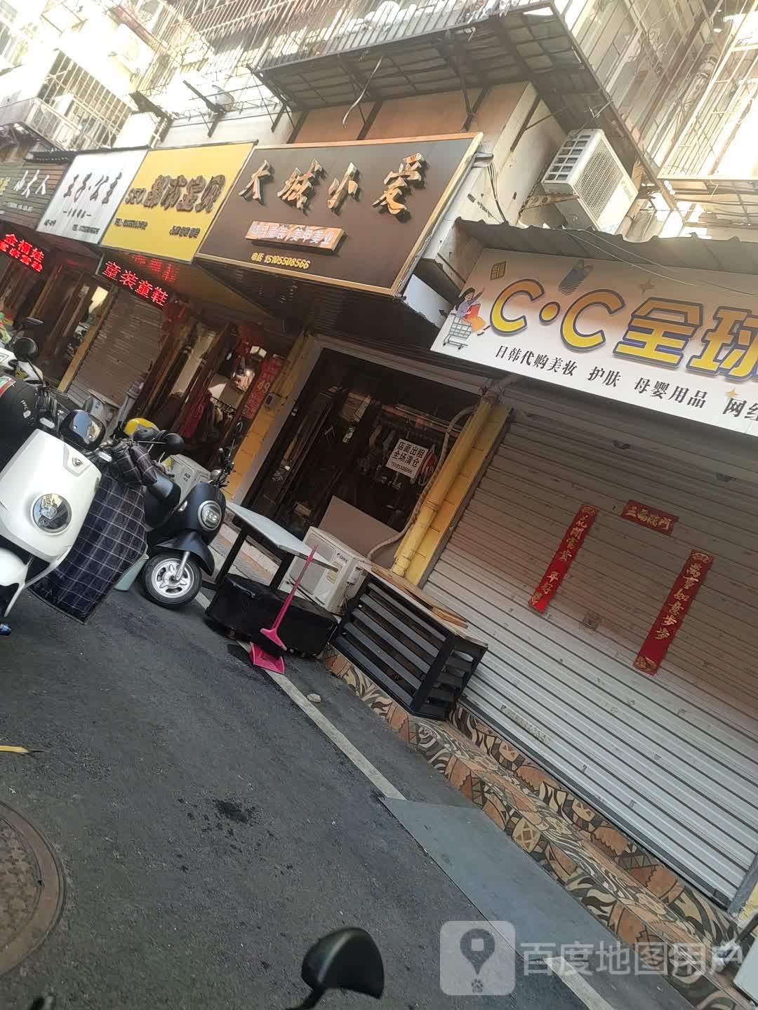 大城小爱(南谯北路店)