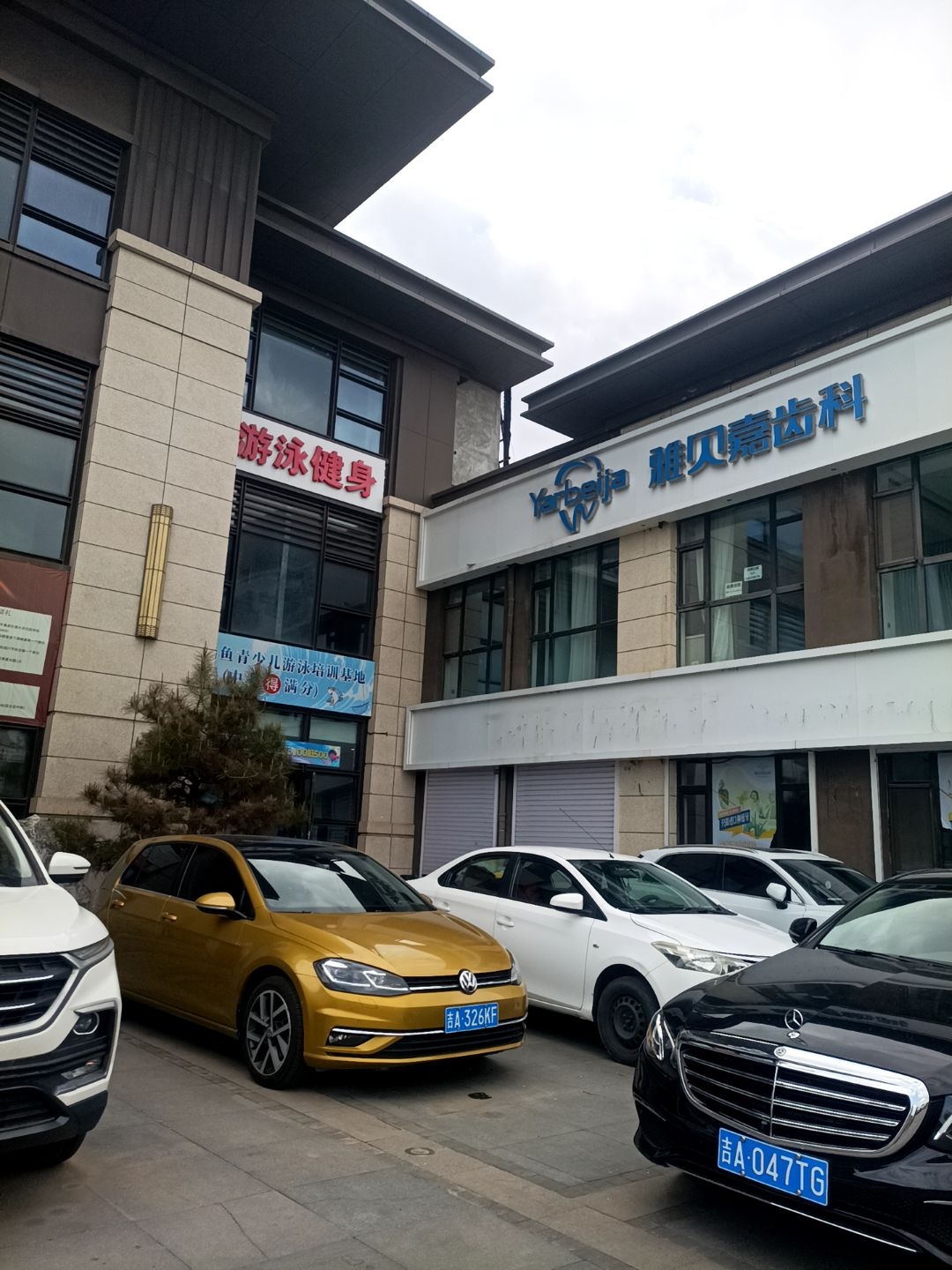 众恒酷鱼游泳健身(吴中桃花源店)