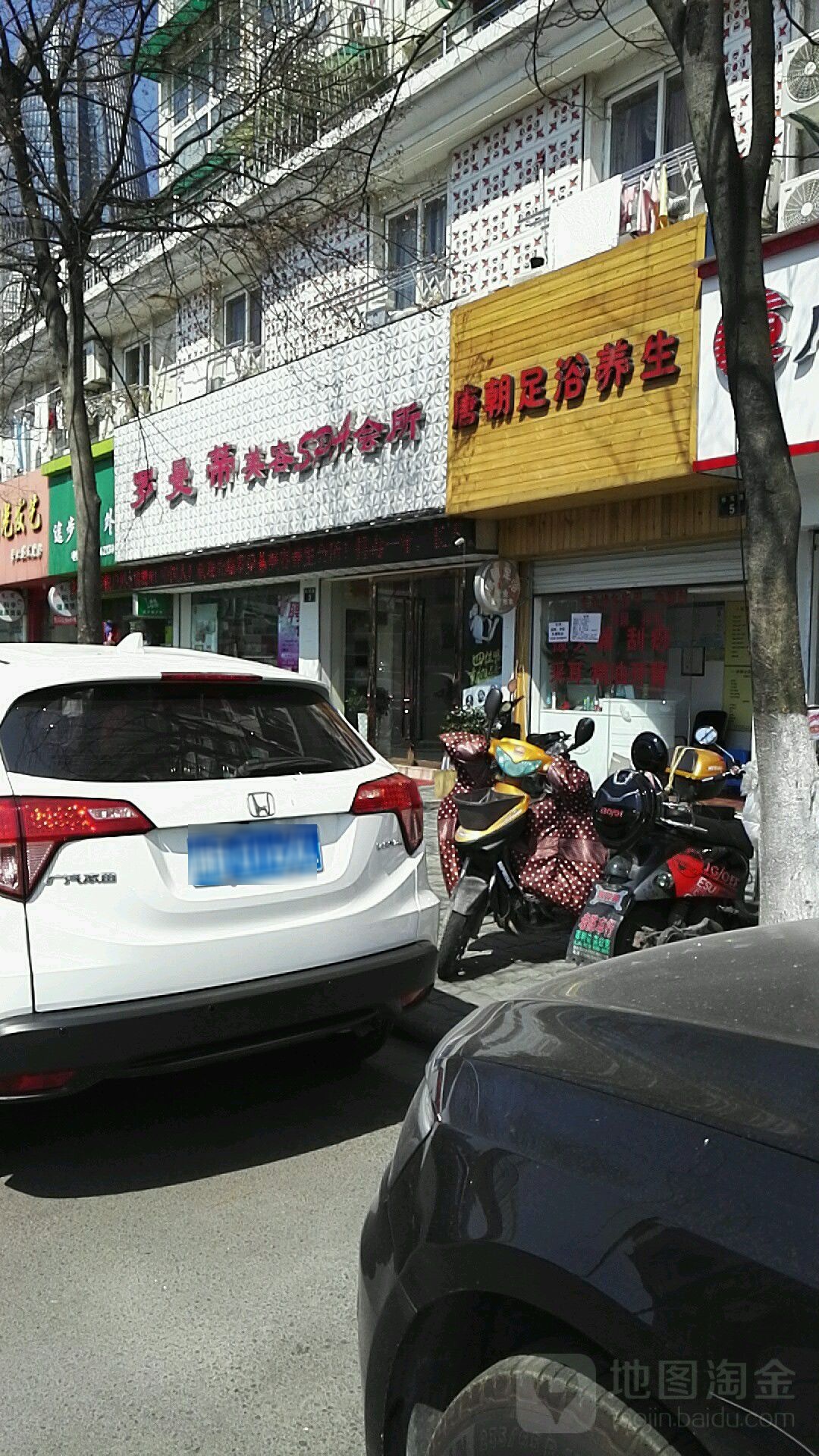罗曼蒂美容养生会所(江东店)