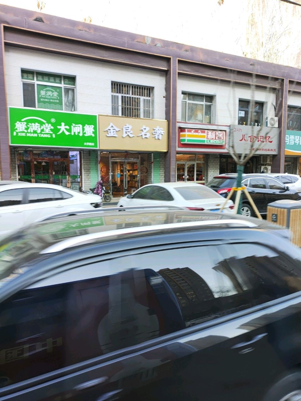 金良名奢