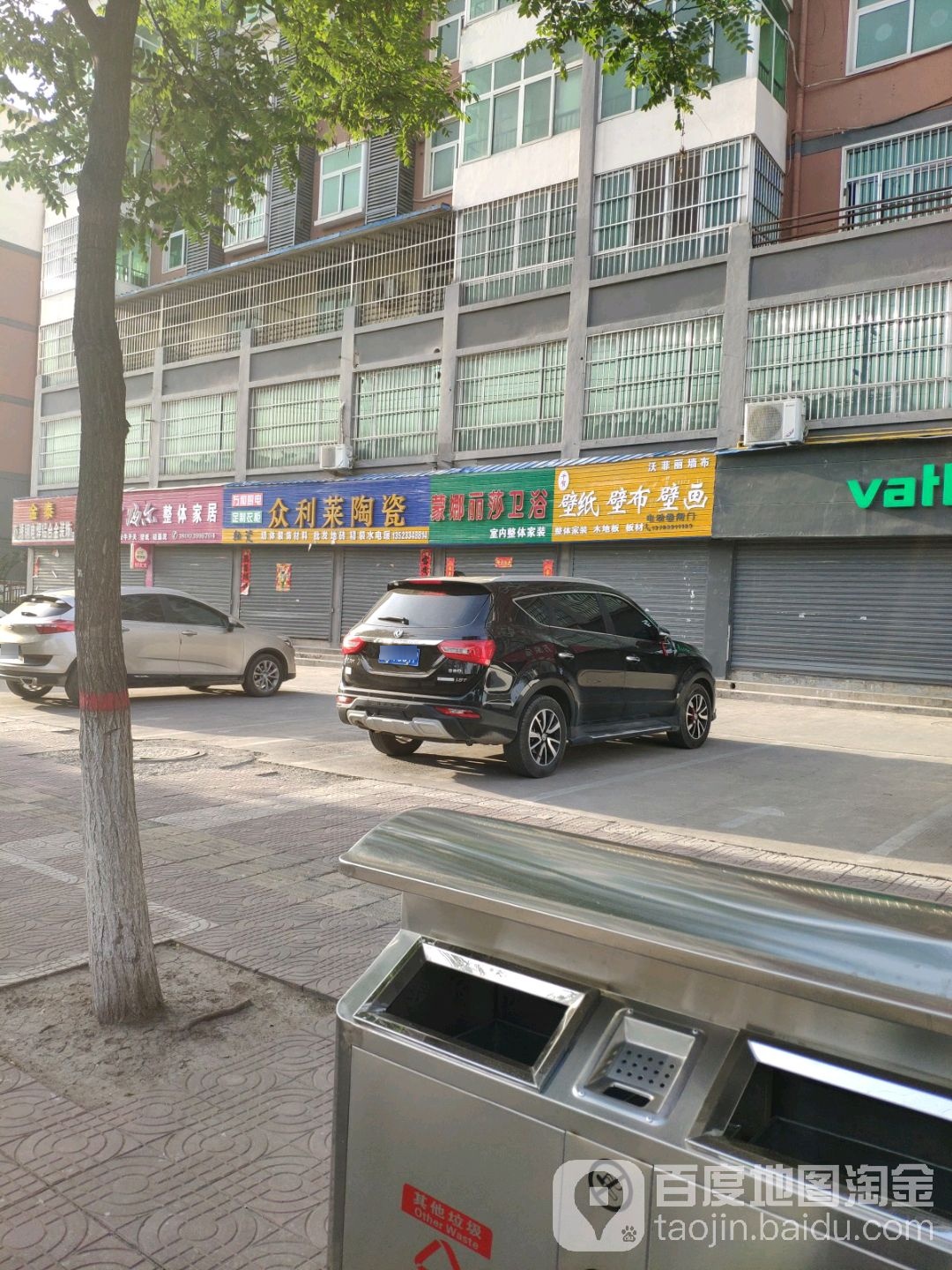 众利莱陶瓷(解放西路店)
