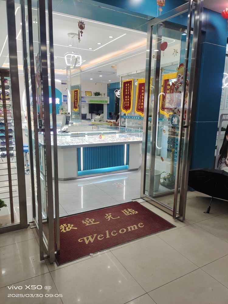 星城·明亮眼镜(锦兴街店)