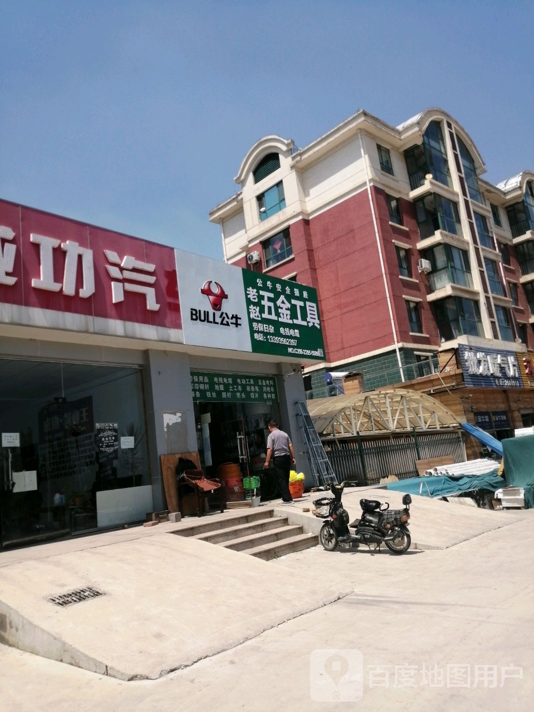 老赵五金工具