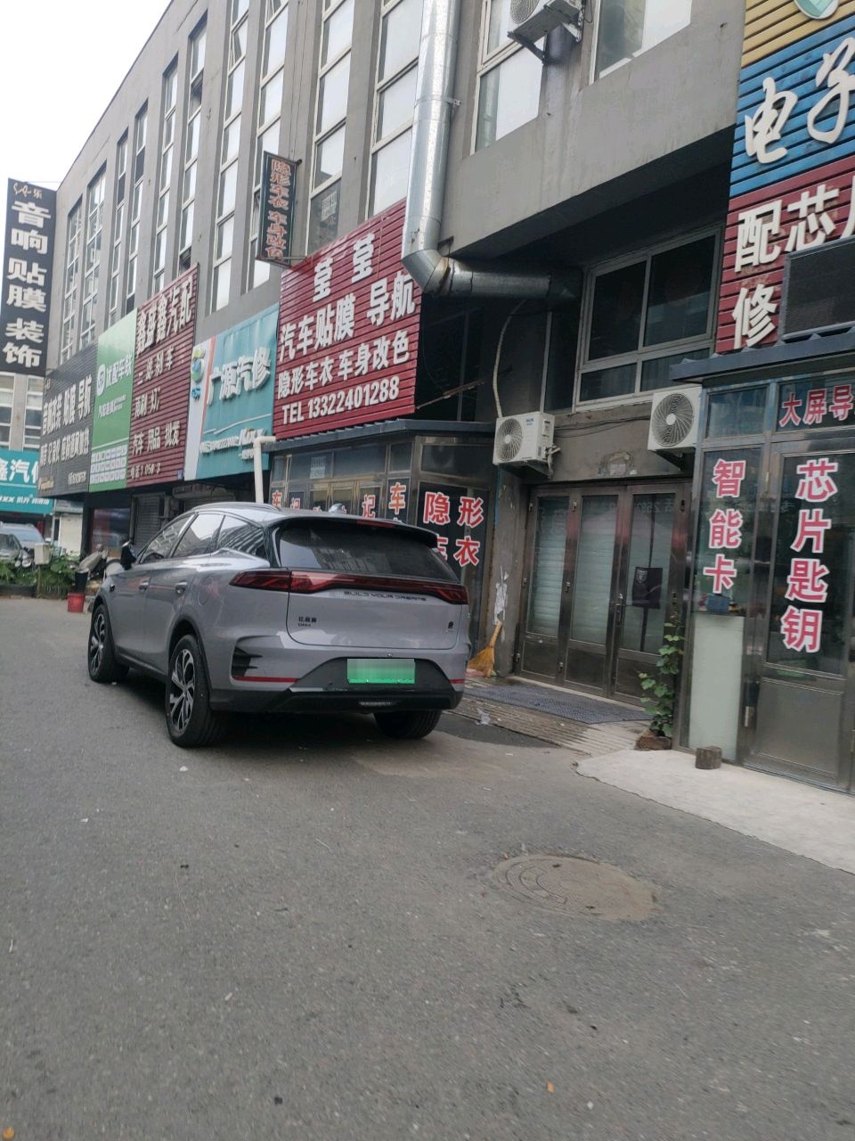莹莹汽车贴膜导航