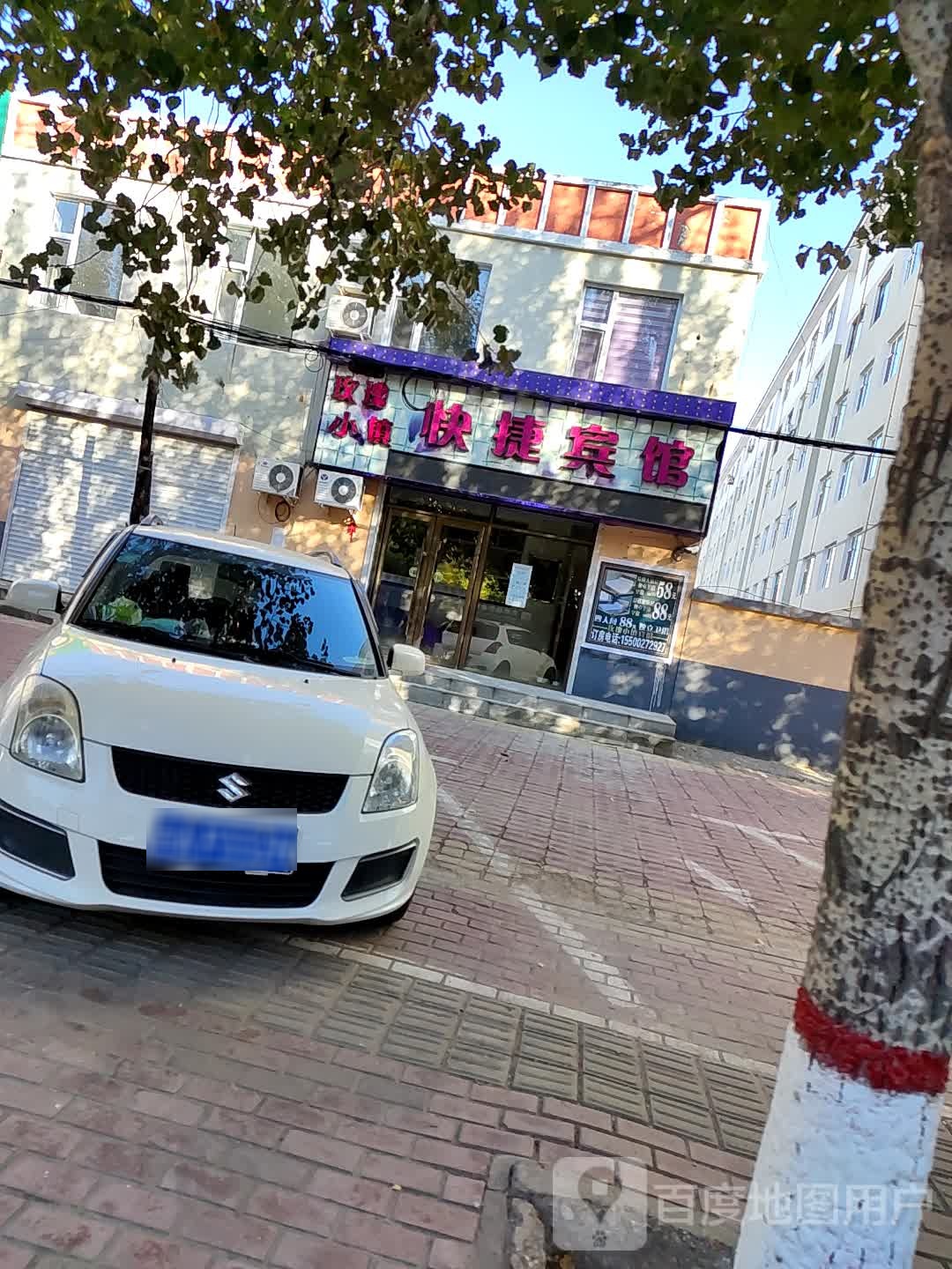 玫瑰小镇(华城南街店)