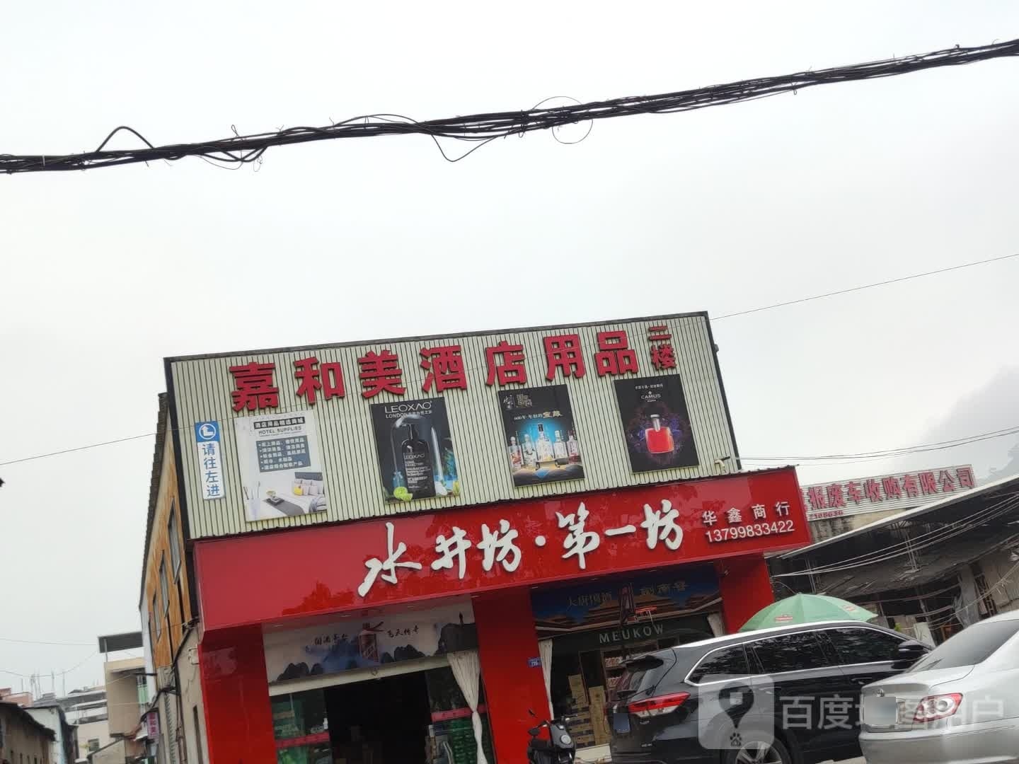 东城报废车收购有限公司