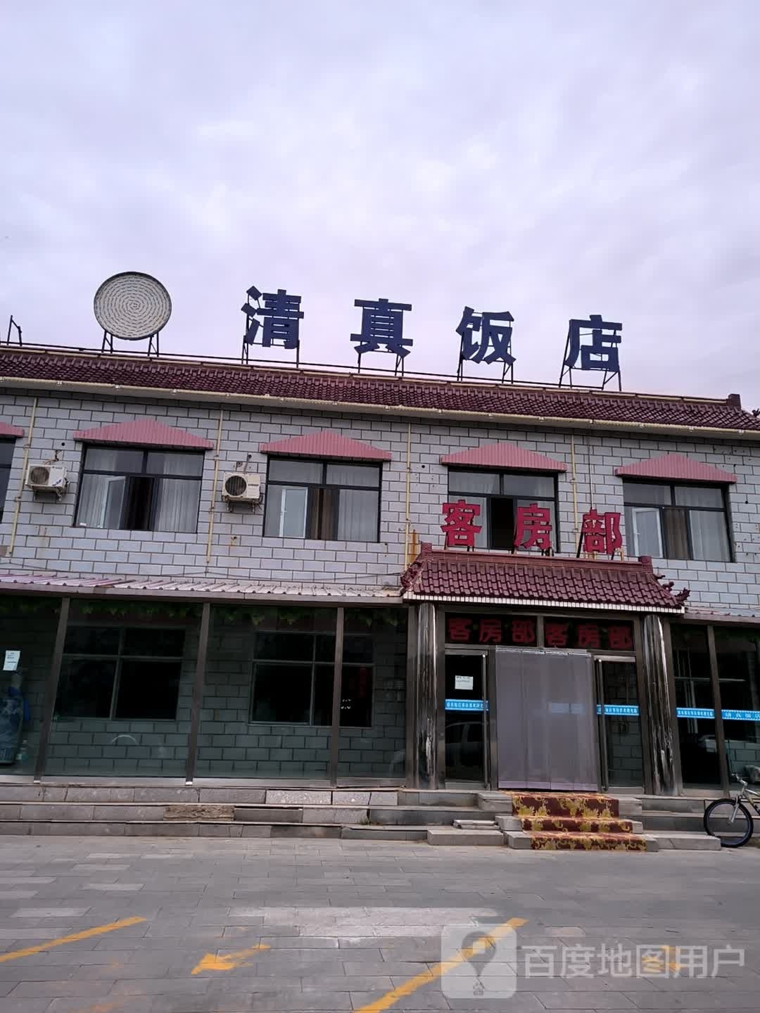 清真饭店(都仁路店)