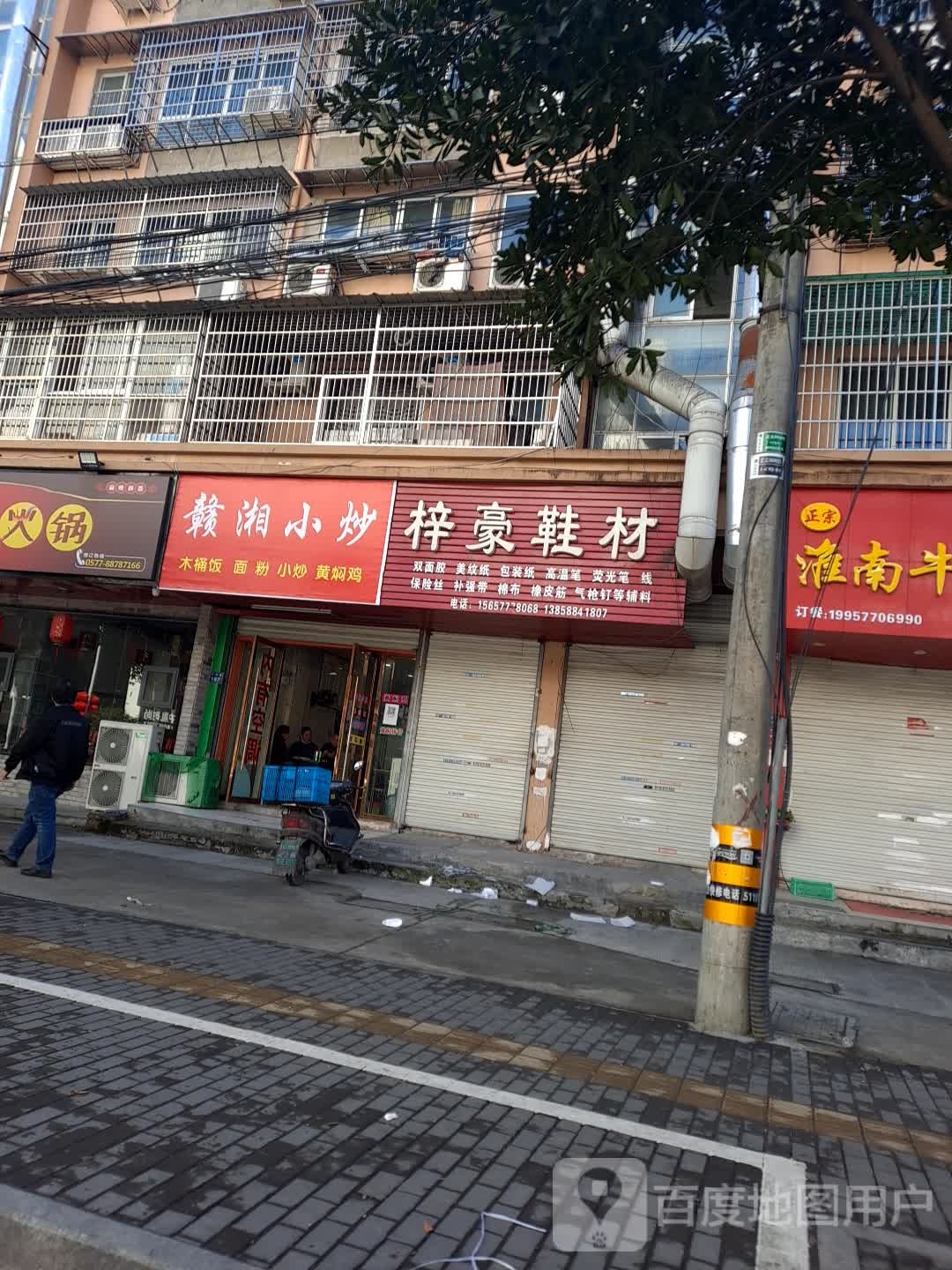 敢象小炒(丰叶路店)