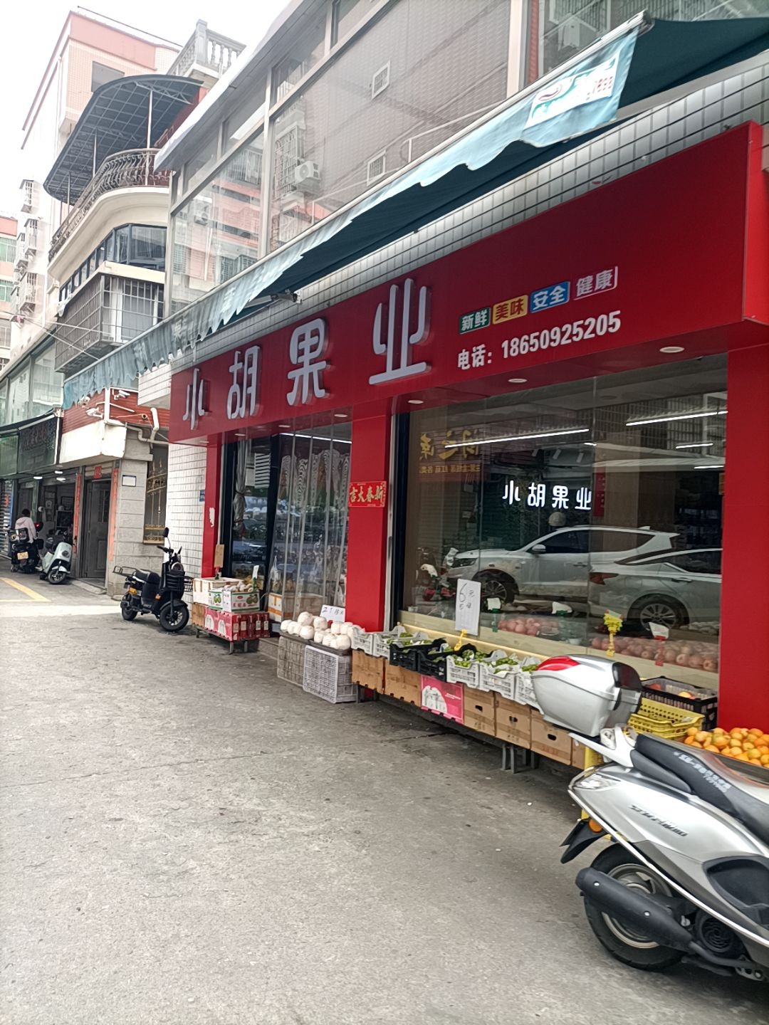小胡果业