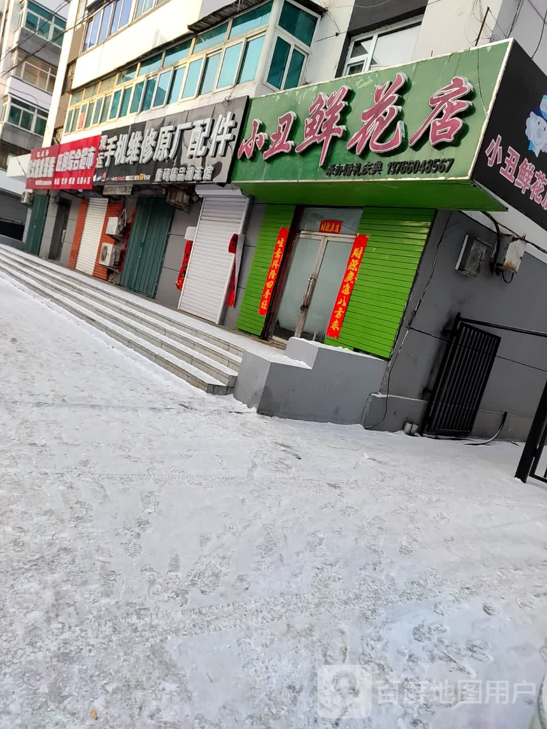 双运手机维修原厂配件