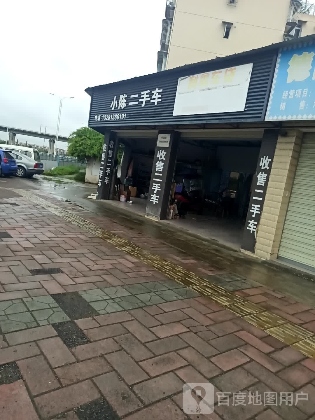 小陈二手车(金山街)