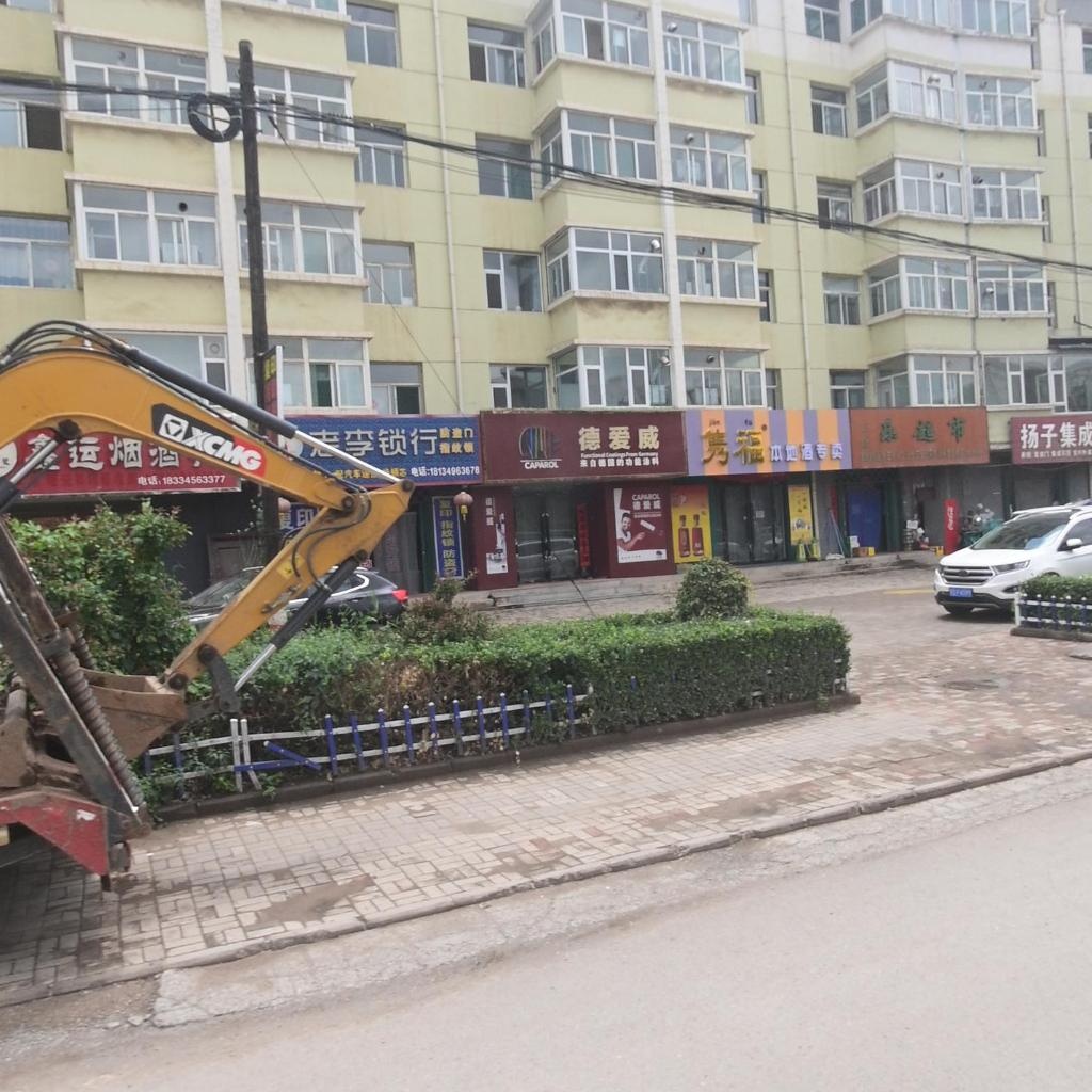 老李锁行
