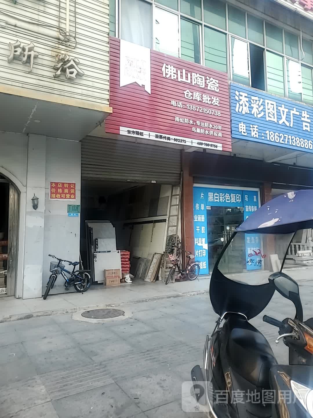 佛山陶瓷仓库批发