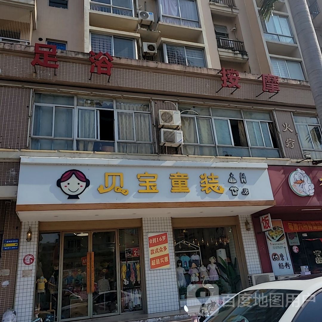 足浴按摩(亚世达商贸城店)