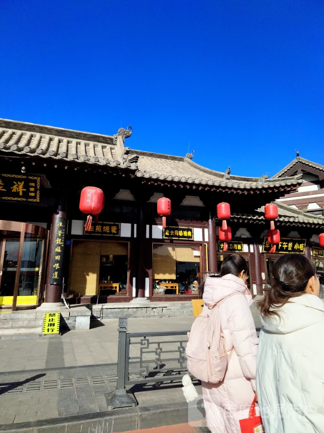 生煎烧麦(大同古城店)