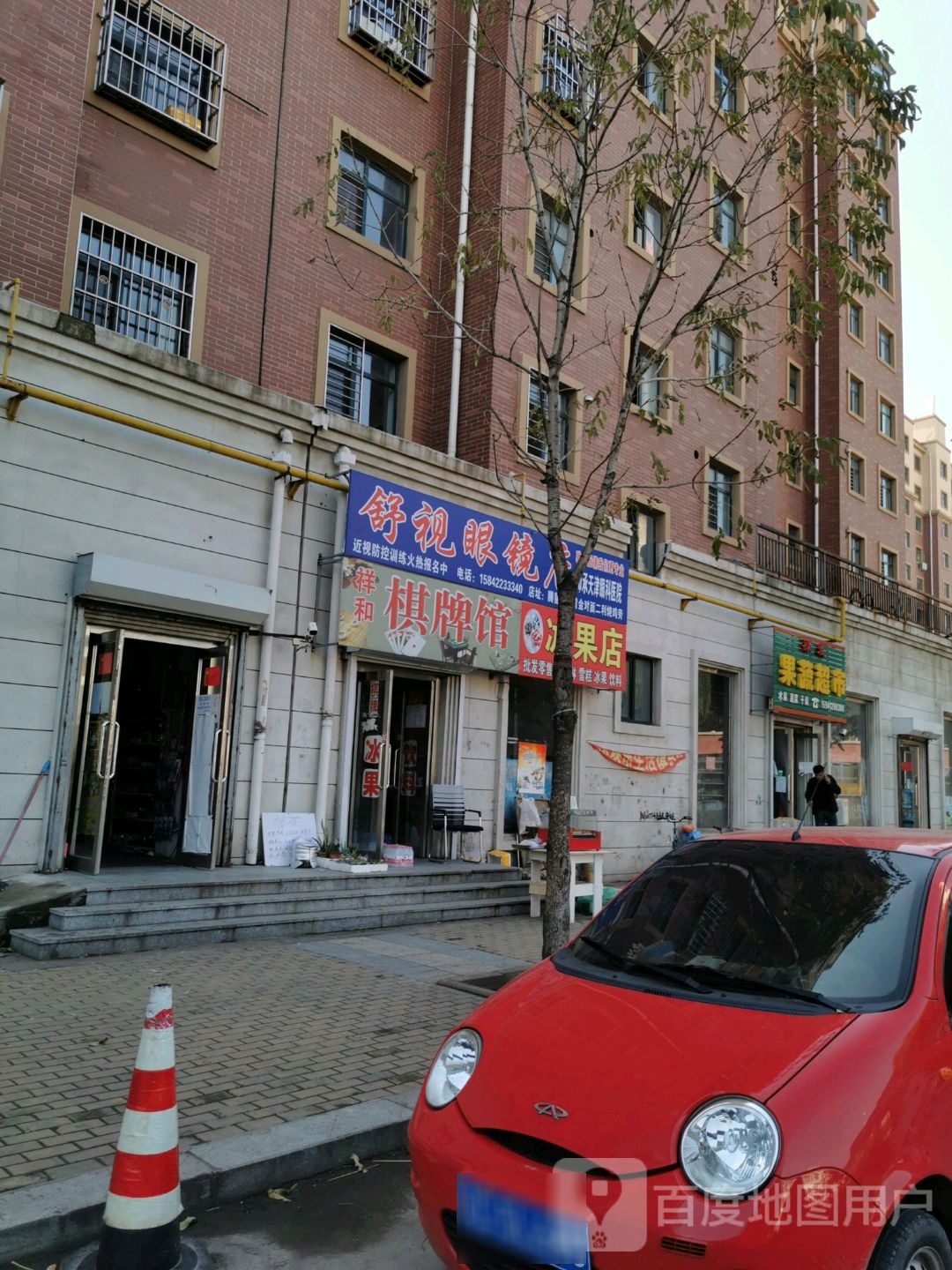 舒视眼镜店(寿安街店)