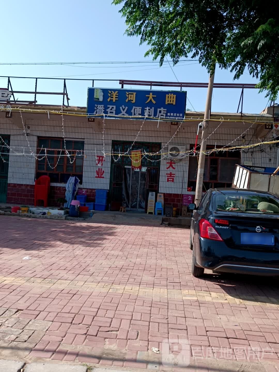 绵潘俞义召腕便利店