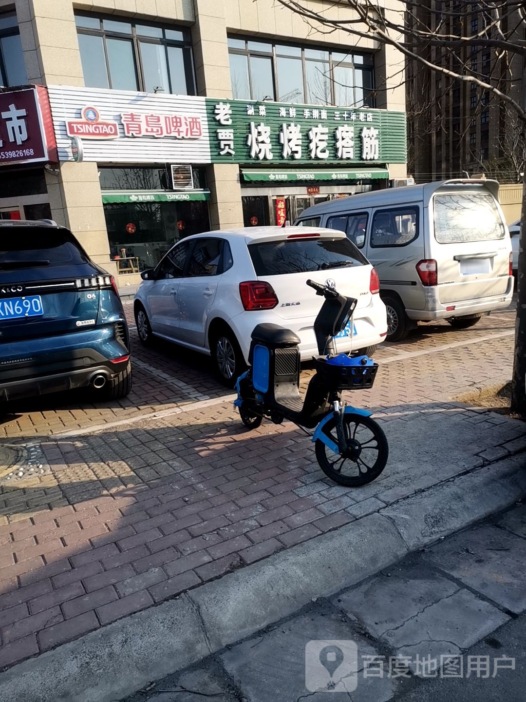老贾烧烤疙瘩筋(建业·壹号城邦店)