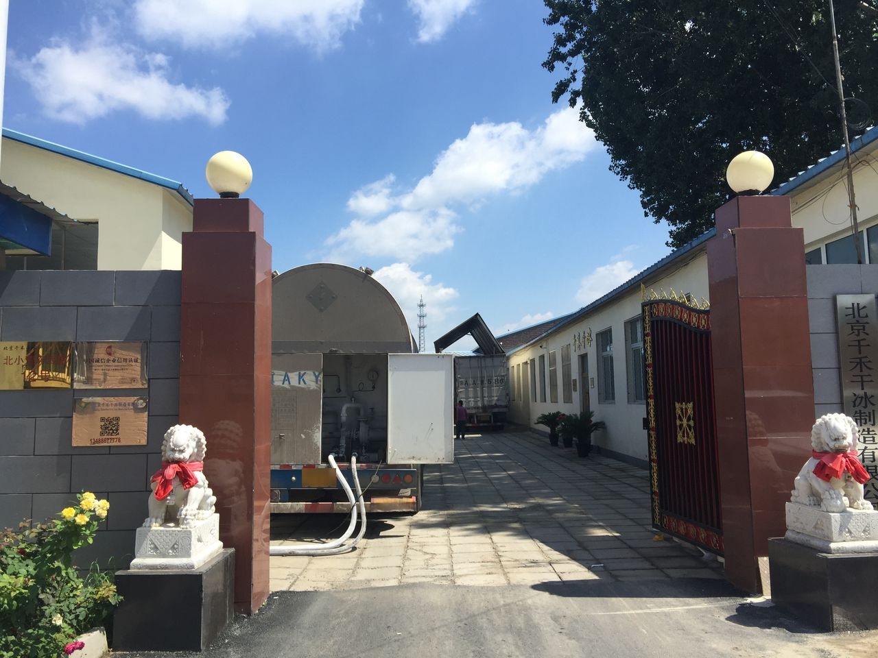 千禾干冰(北小营分公司)