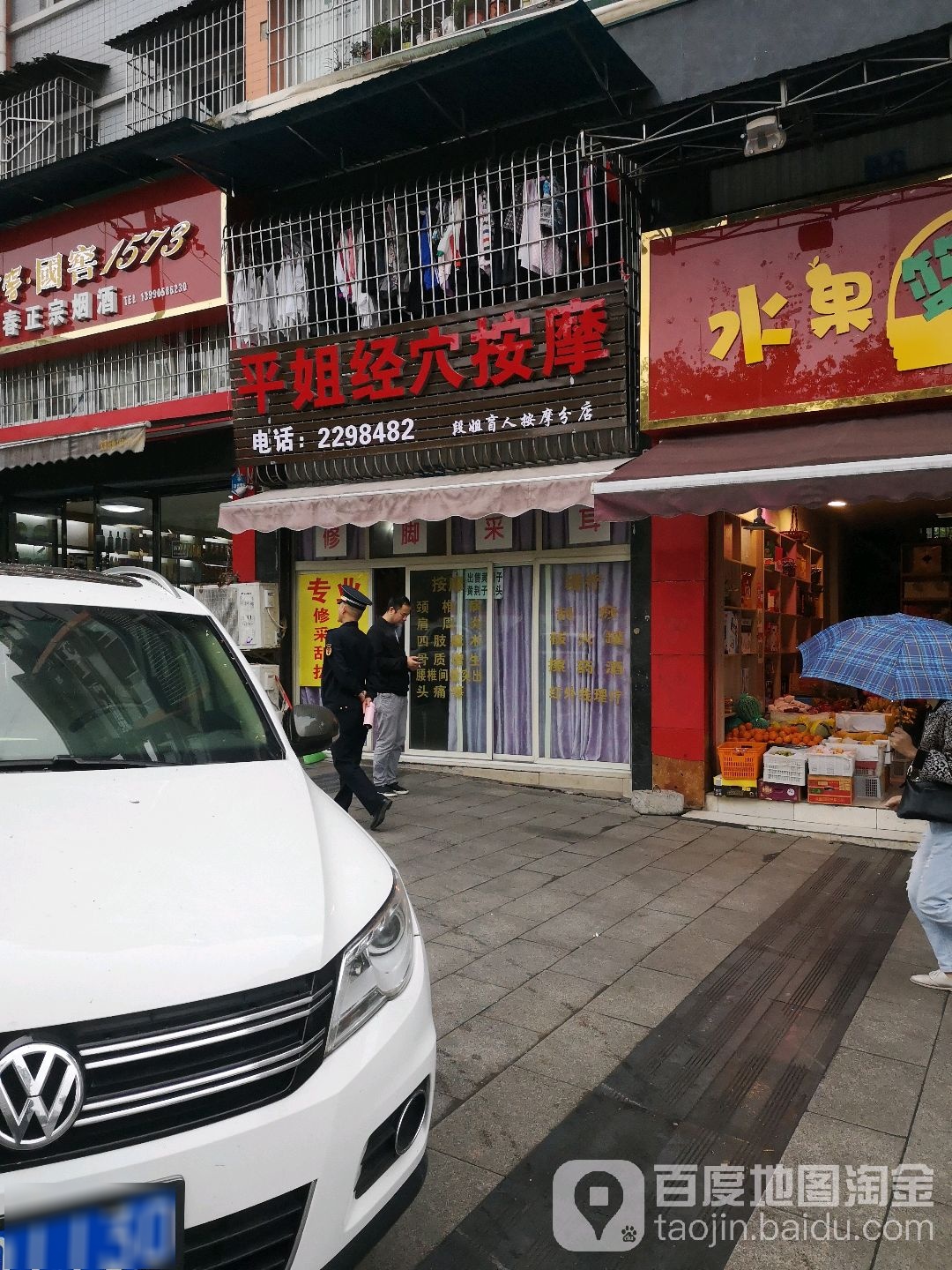平姐经血按摩段姐肓人按摩分店