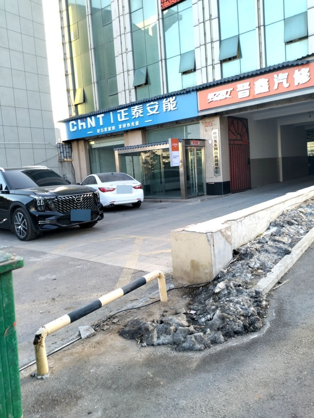 晋一鑫汽修