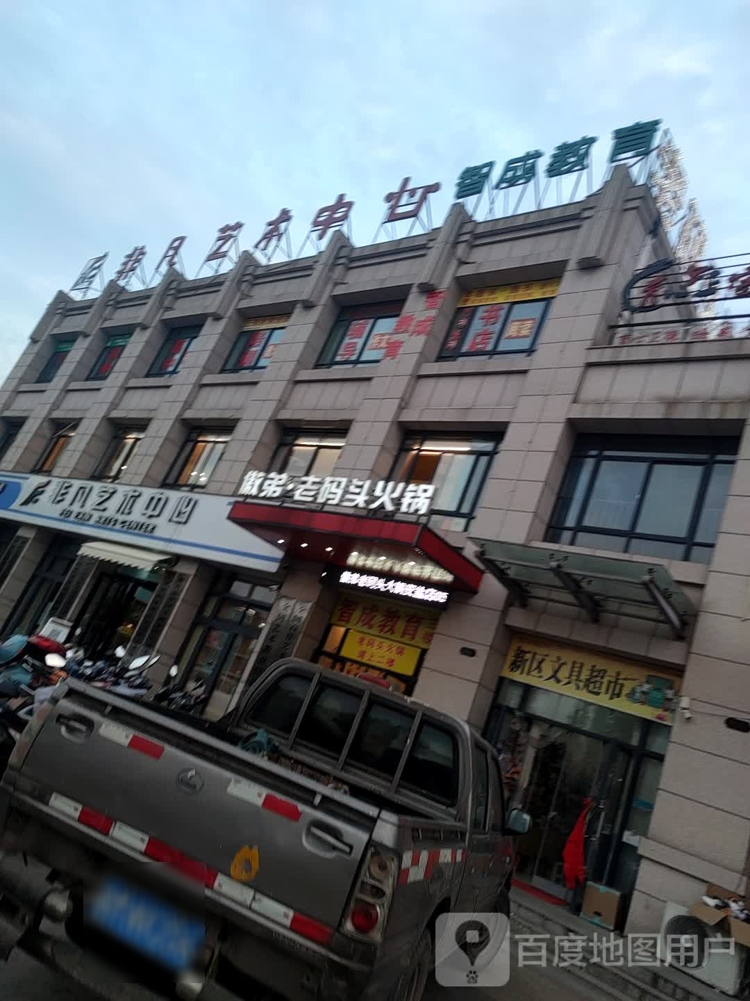 智成教育培训学校