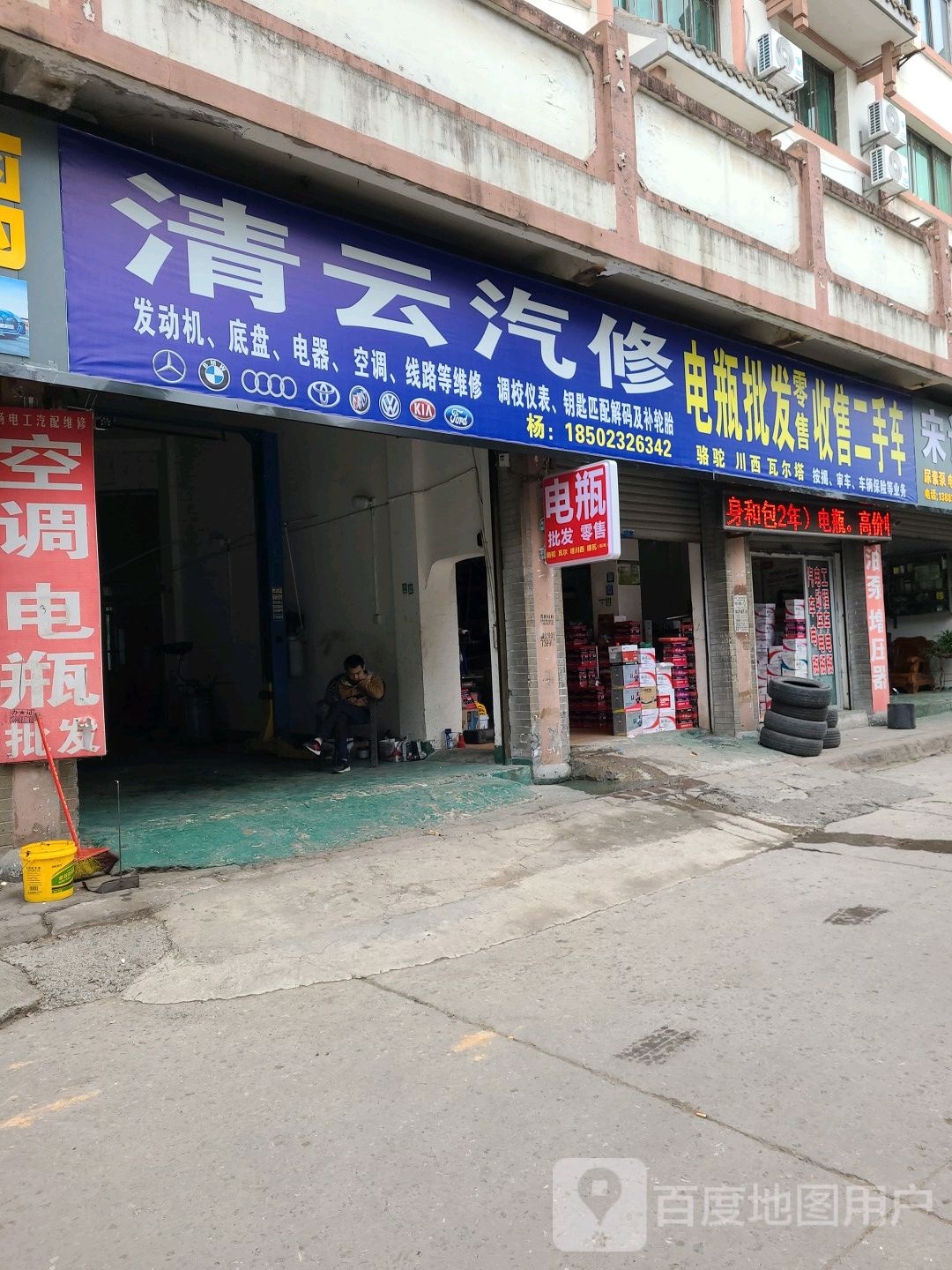 清云qi修