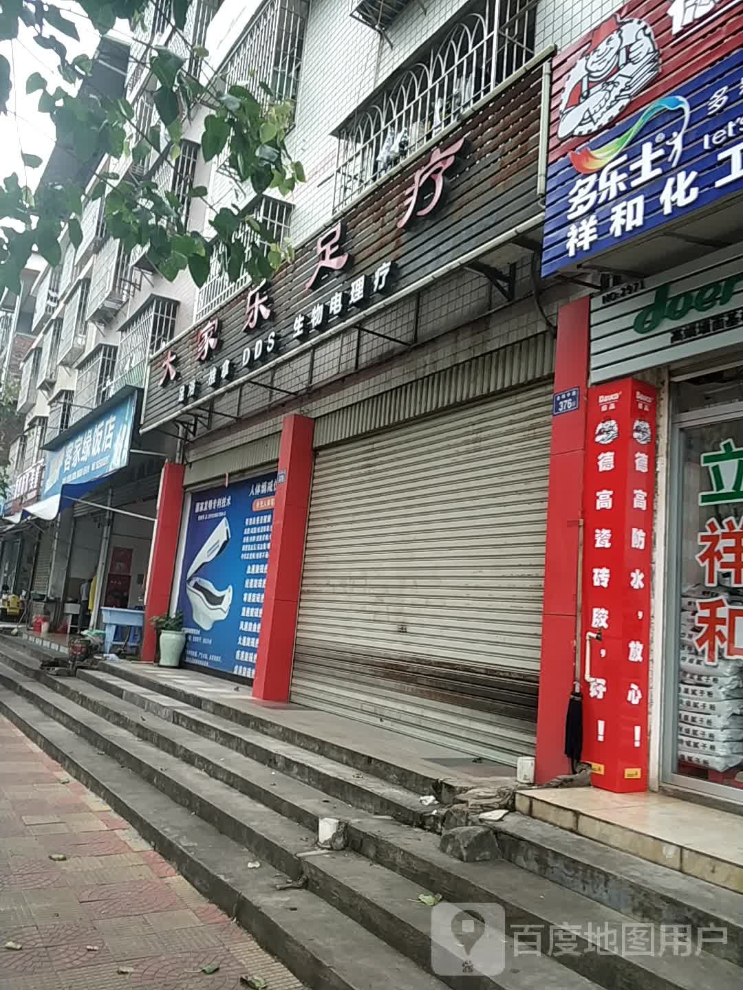 客家成龙饭店