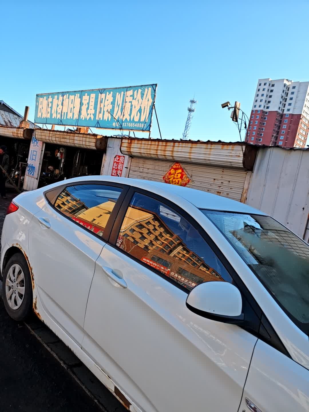 天缘旧物店