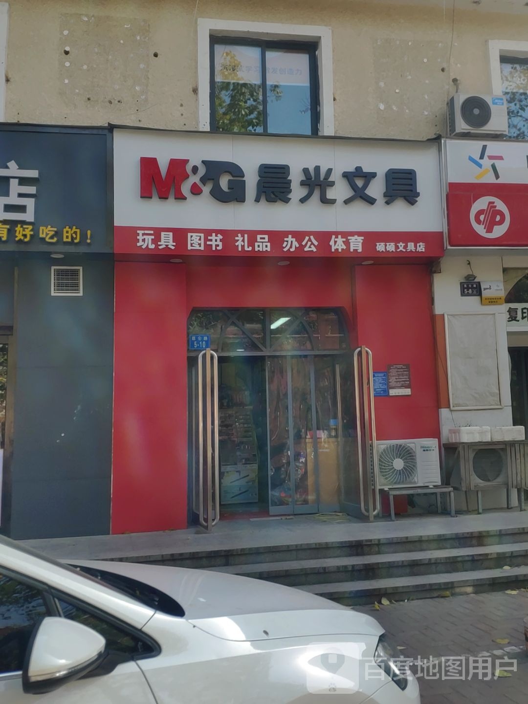 晨光文具(昆仑路店)