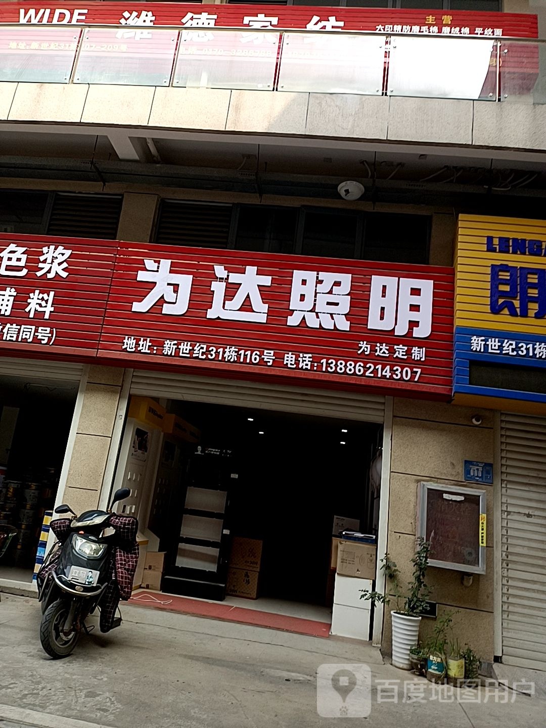 为达照明