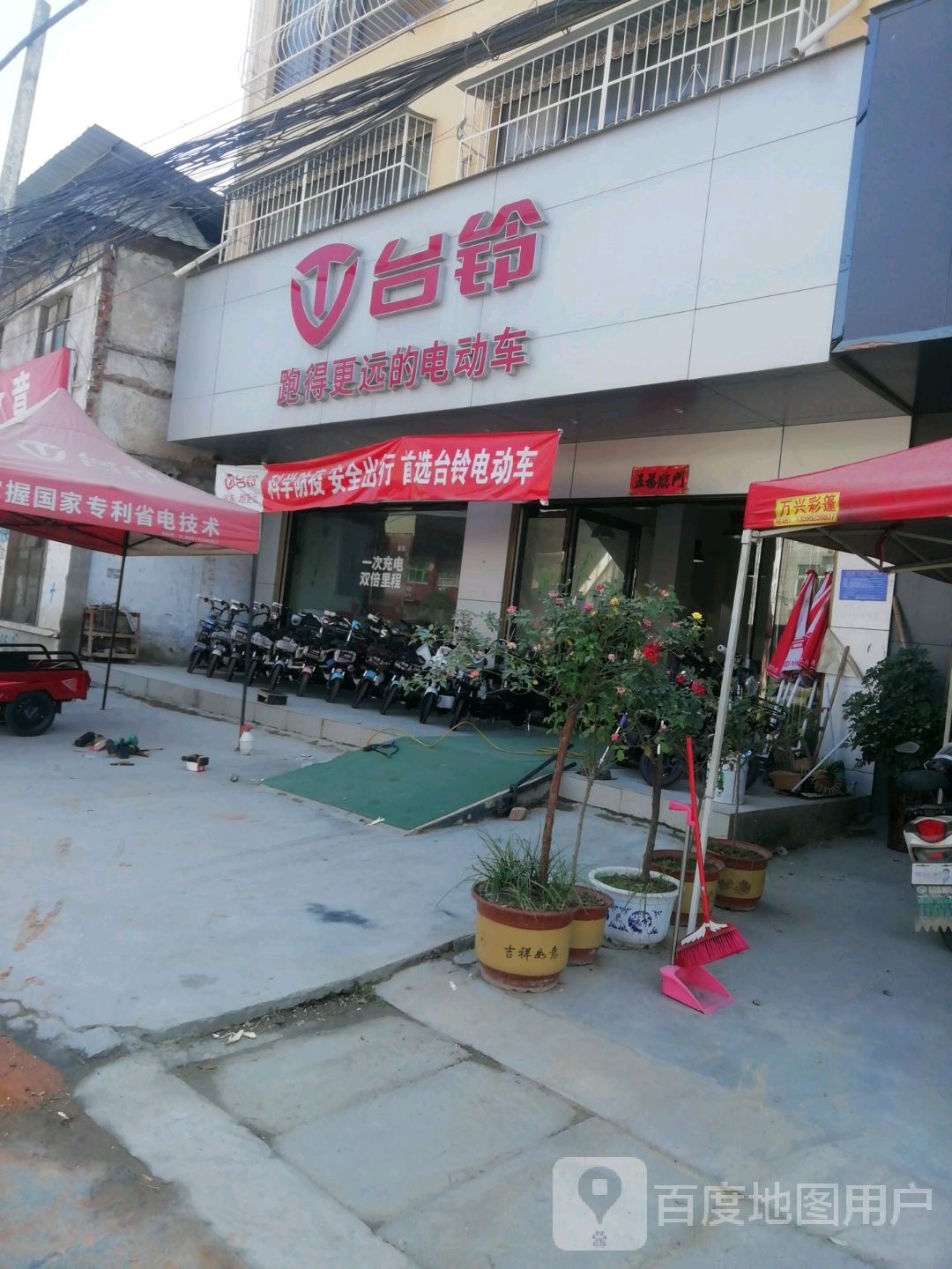 卧龙区蒲山镇台铃电动车(蒲山街店)