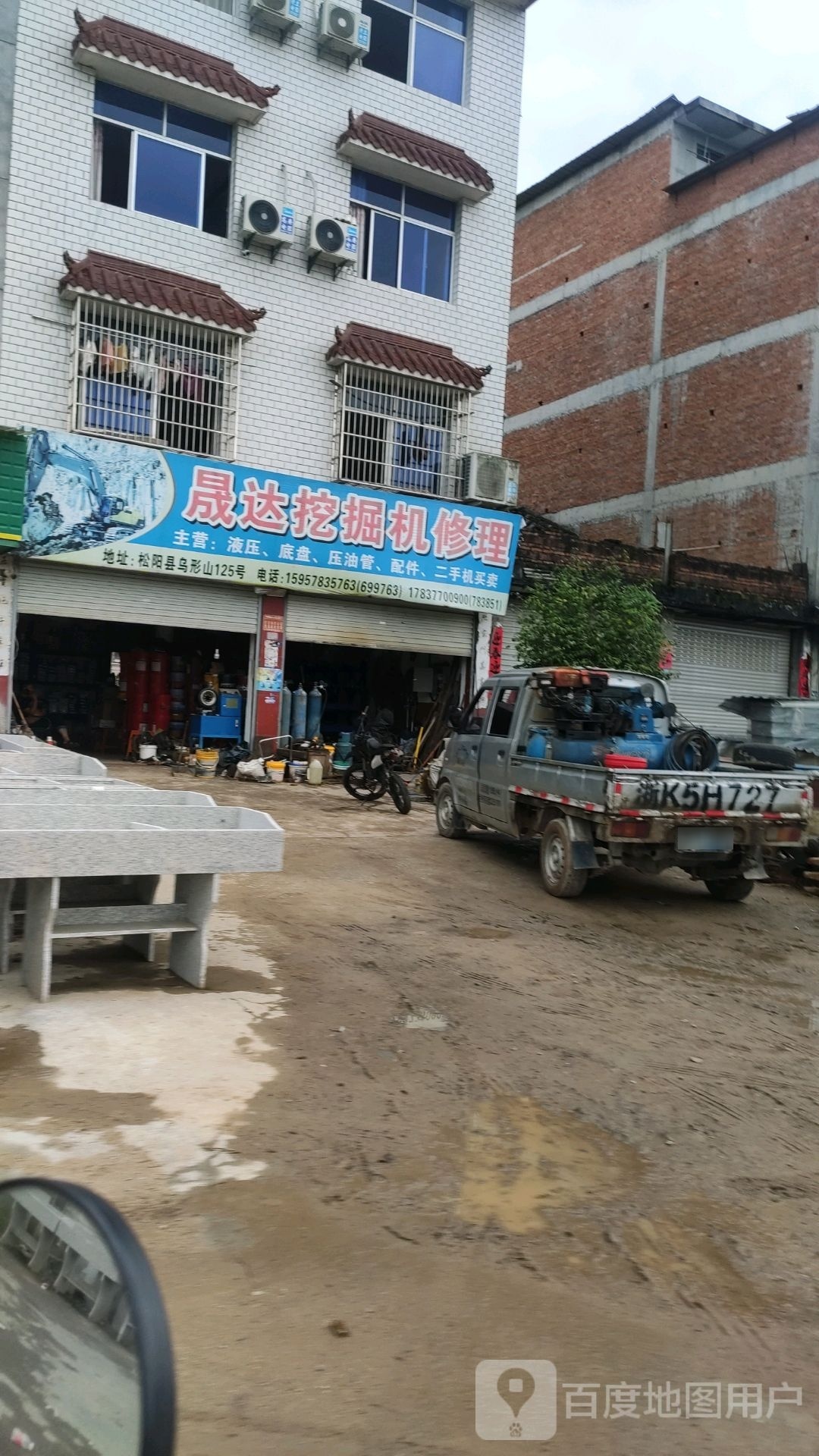 晟达挖机修理