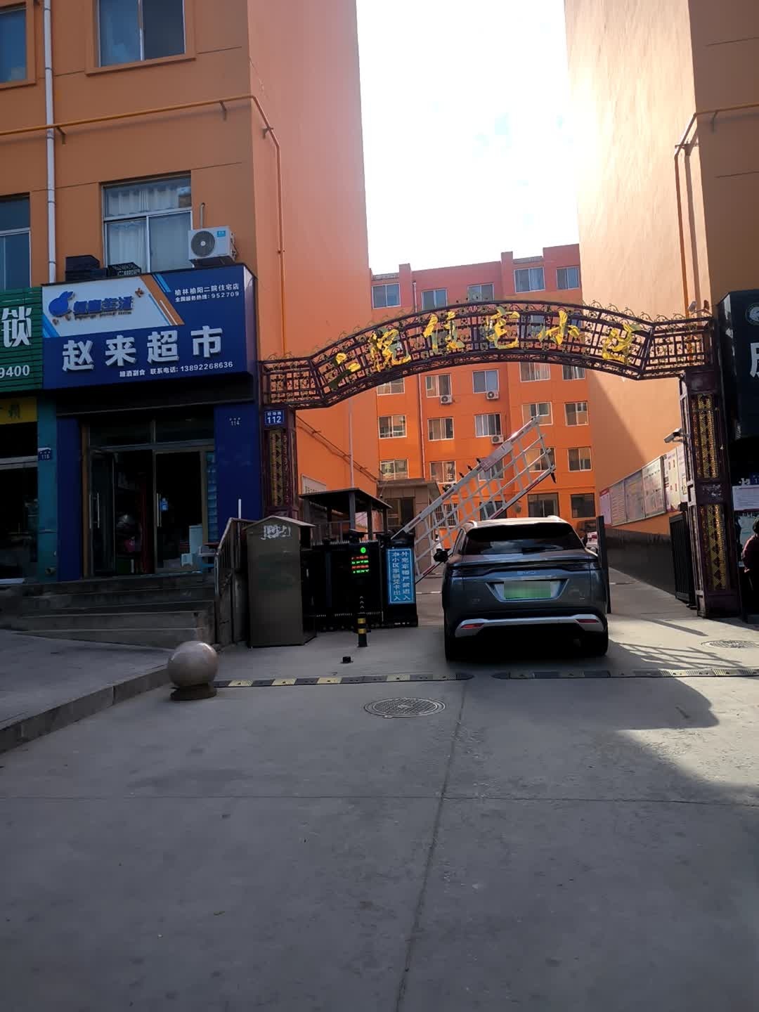 榆林市二院住宅小区