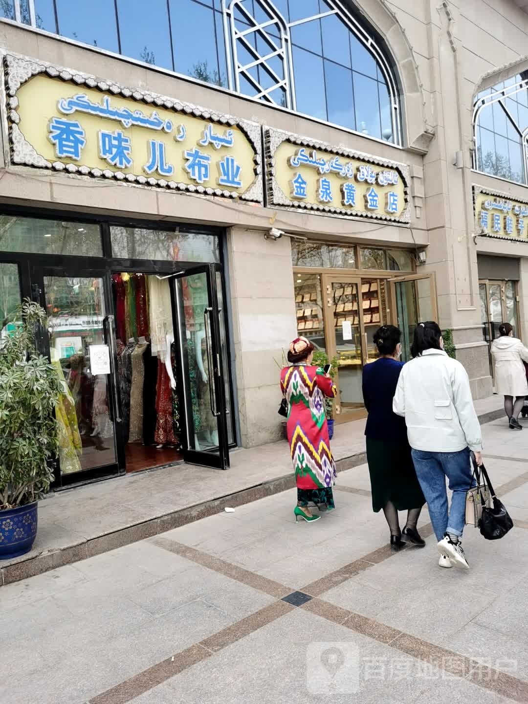 金泉黄金店